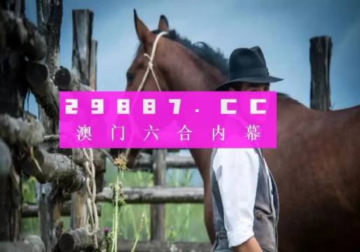 澳門羊了個羊與熱門圖庫及資料庫的秘密，一探究竟，澳門羊了個羊，揭秘熱門圖庫與資料庫的奧秘
