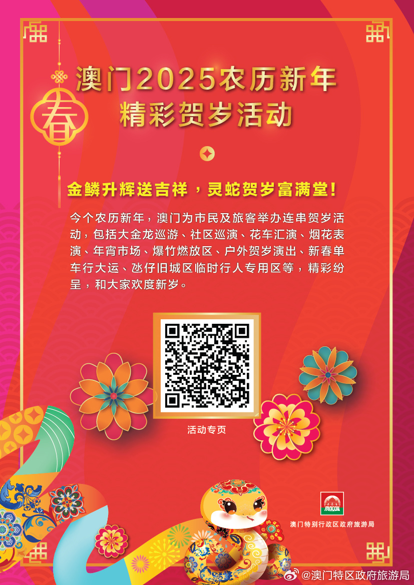 澳門正版精準(zhǔn)免費(fèi)資料，探索未來(lái)的預(yù)測(cè)與機(jī)遇（2023-2025年），澳門正版精準(zhǔn)資料揭秘，未來(lái)預(yù)測(cè)與機(jī)遇展望（2023-2025）