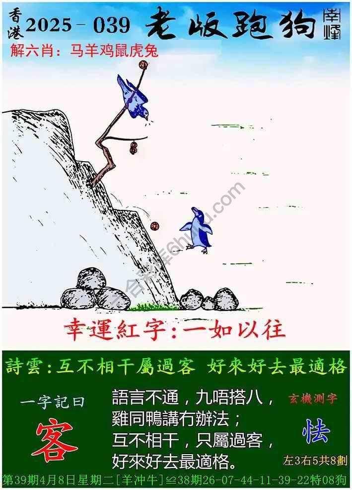 探索精準(zhǔn)跑狗圖，揭秘7777788888跑狗圖的秘密，揭秘跑狗圖精準(zhǔn)預(yù)測，探索7777788888跑狗圖的秘密