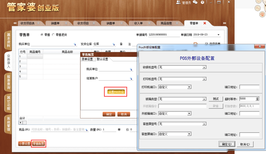 揭秘管家婆一碼一肖，如何把握中獎機會，實現(xiàn)100%中獎夢想，揭秘管家婆一碼一肖，中獎秘訣與實現(xiàn)夢想100%中獎的機會解析