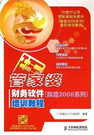 管家婆官網SEO優(yōu)化文章，管家婆官網SEO優(yōu)化攻略
