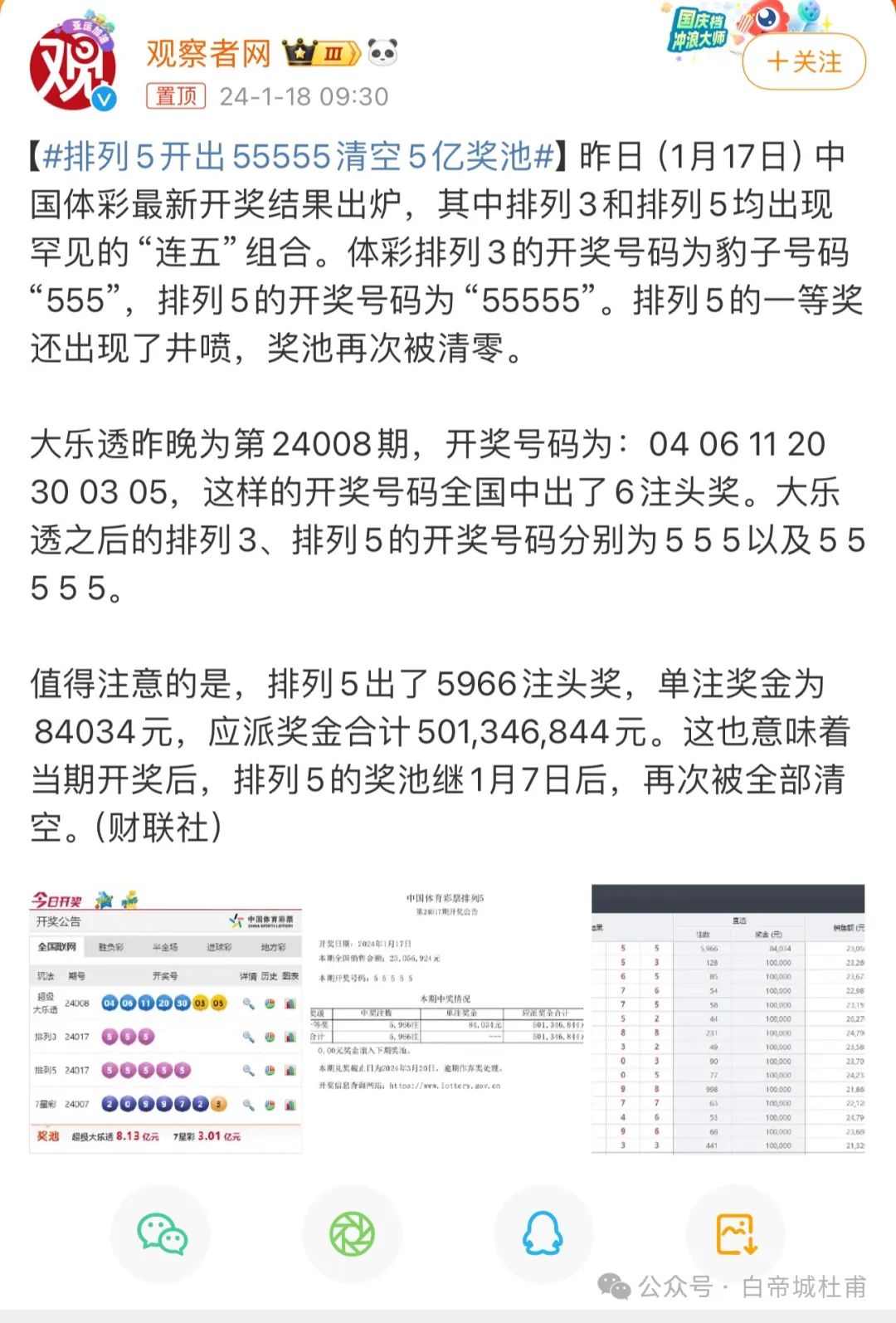 澳門559985b六會彩開獎結果，揭秘彩票背后的秘密，揭秘澳門559985b六會彩開獎結果，彩票背后的秘密大揭秘