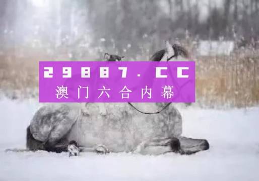澳門正版精準資料，探索未來的趨勢與機遇（2024年展望），澳門正版精準資料揭秘，未來趨勢與機遇展望（2024年）