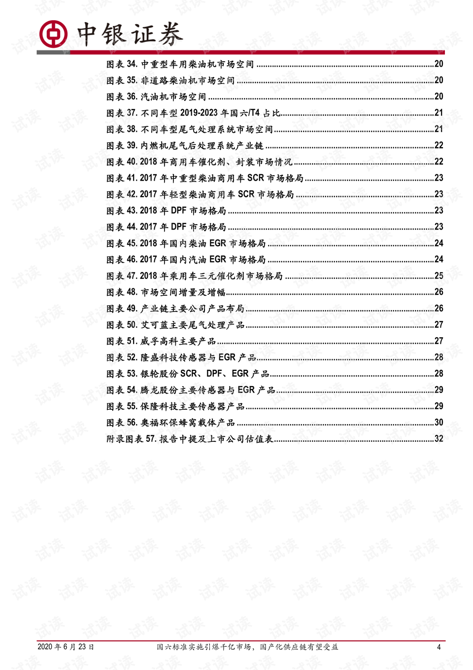 揭秘二四六香港資料期期中準(zhǔn)的秘密，揭秘二四六香港期期中準(zhǔn)的秘密