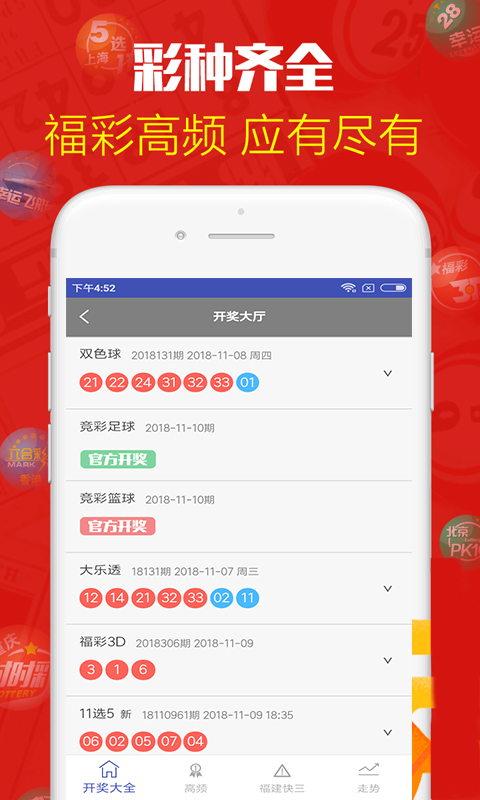 六開彩澳門圖片開獎結(jié)果查詢表，澳門六開彩圖片開獎結(jié)果查詢表揭秘