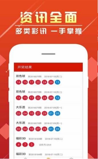 新澳門彩歷史開獎記錄走勢圖香港，探索彩票背后的秘密，彩票背后的秘密，新澳門彩與香港開獎記錄走勢圖探索