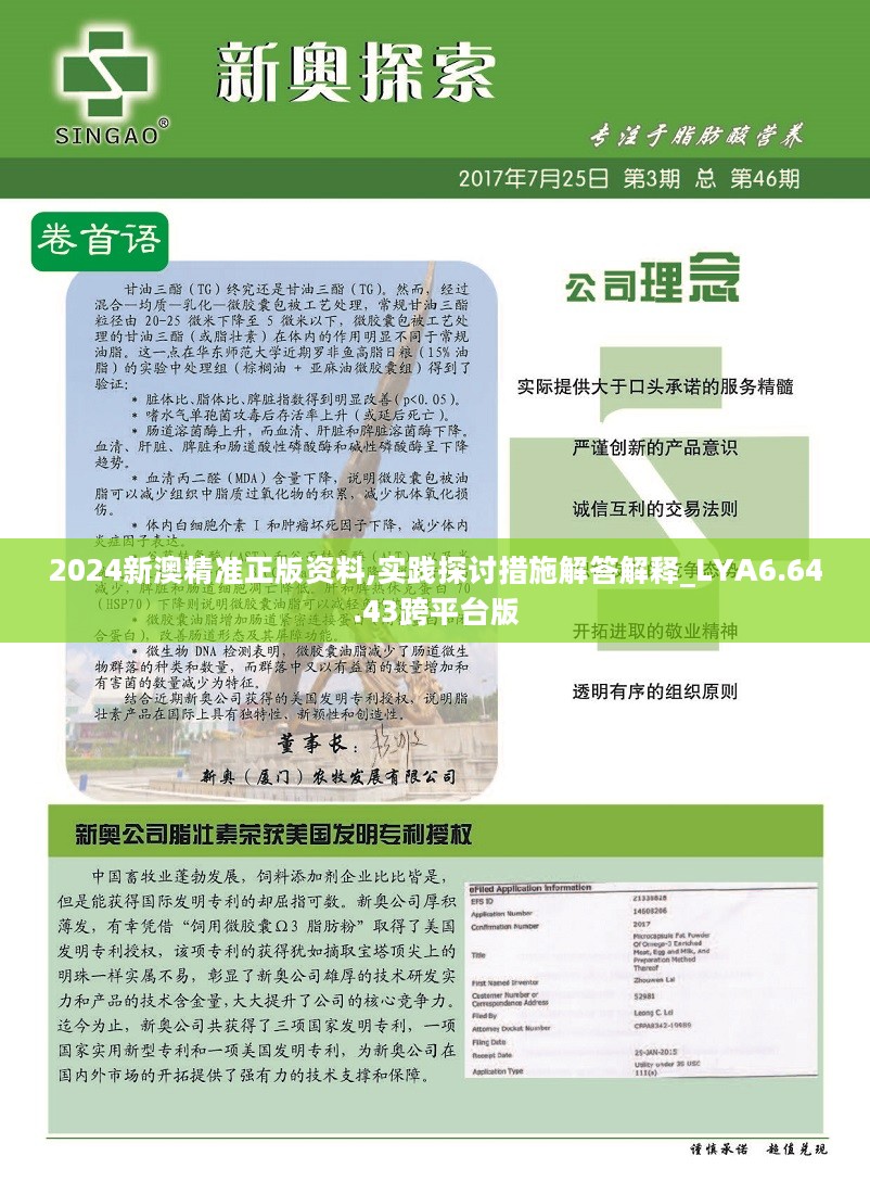 2025年新奧正版資料免費大全——全面獲取優(yōu)質資源的新途徑，2025年新奧正版資料免費大全，優(yōu)質資源獲取新途徑