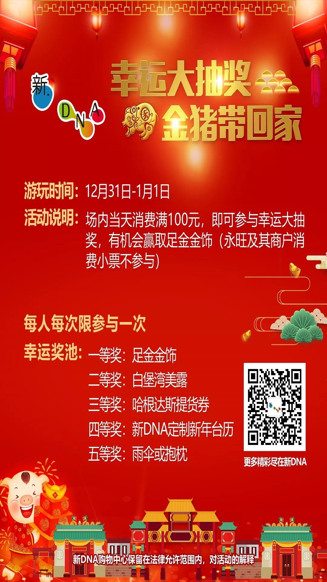 紅雙喜新澳門免費(fèi)資料——探索與揭秘，紅雙喜新澳門免費(fèi)資料揭秘探索之旅