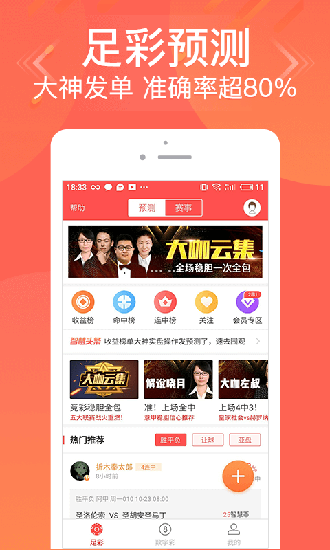 揭秘77777888管家婆四肖四碼，真相與策略，揭秘，77777888管家婆四肖四碼真相與策略揭秘