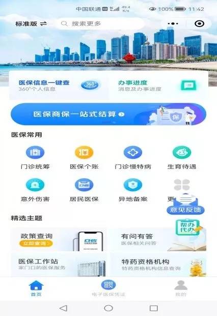 探索管家婆軟件，一站式解決方案的極致體驗，管家婆軟件，一站式解決方案的極致體驗探索