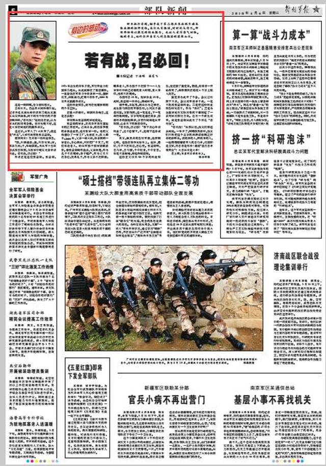 部隊(duì)每日新聞講評(píng)稿子，部隊(duì)每日新聞講評(píng)概覽，最新動(dòng)態(tài)與要點(diǎn)解析