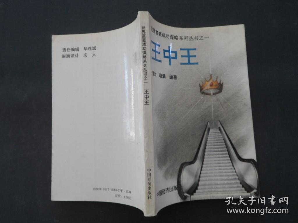 新奧門王中王正版資料，探索與解析，新奧門王中王正版資料深度解析與探索