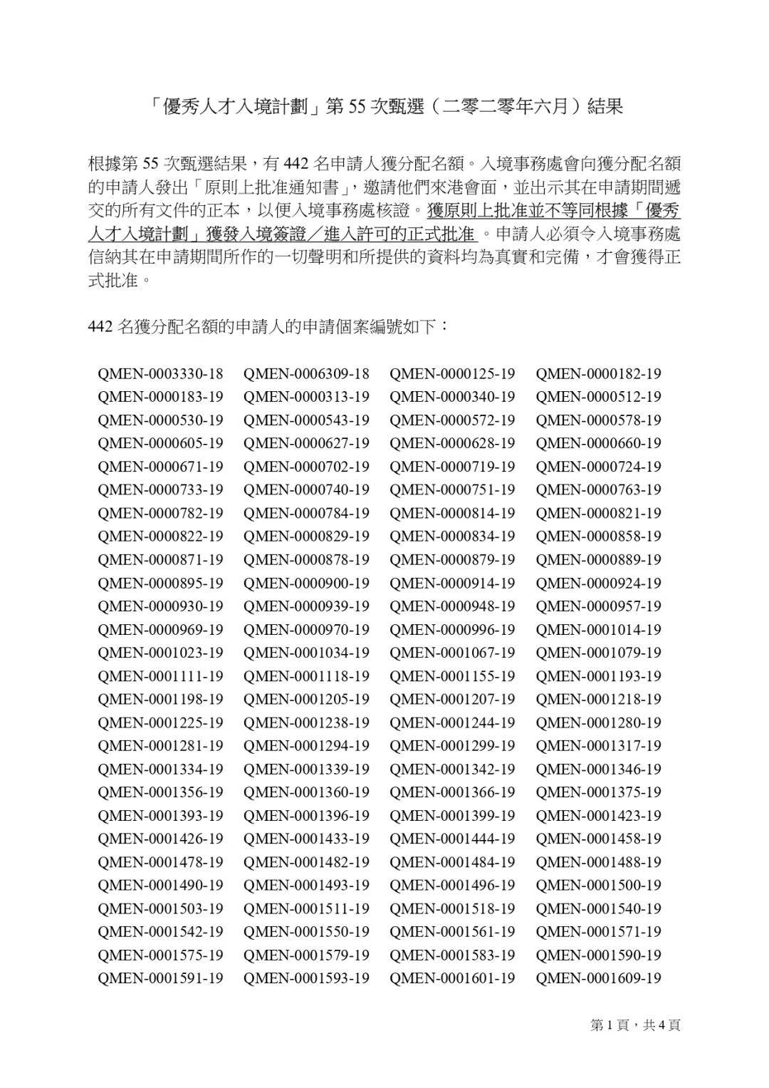二四六香港資料期期準功能介紹，二四六香港資料期期準功能詳解