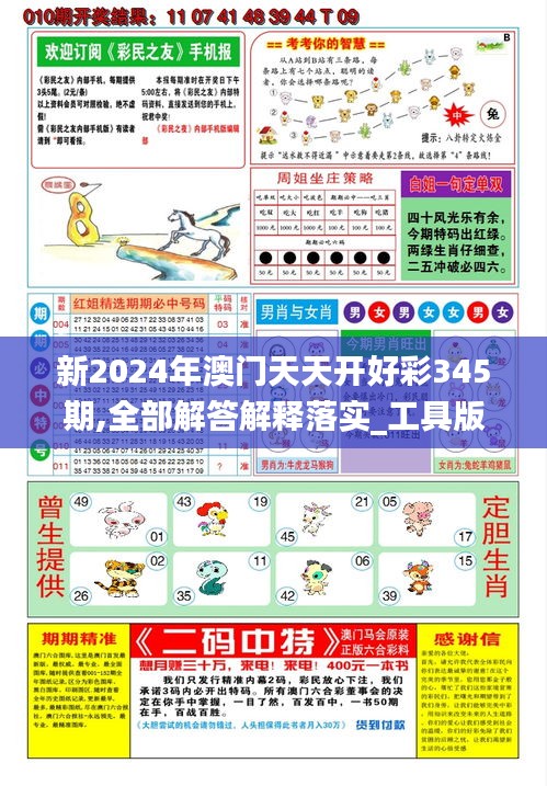 2025年天天開彩免費資料大揭秘——走向未來的彩票新世界，揭秘彩票新世界，2025年天天開彩免費資料大解密
