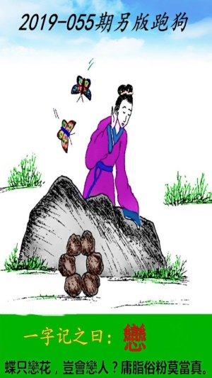 最新更新內(nèi)容，探索神秘的跑狗圖77777與88888的魅力，探索跑狗圖77777與88888的神秘魅力，最新更新內(nèi)容揭秘