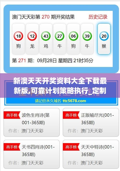 探索未來(lái)，2025新澳天天免費(fèi)大全，探索未來(lái)，2025新澳天天免費(fèi)大全——開(kāi)啟全新體驗(yàn)之旅