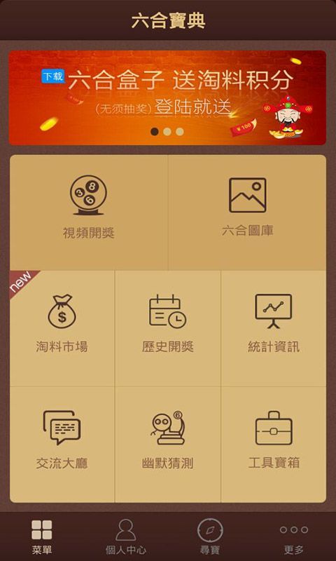 澳門(mén)六開(kāi)彩天天免費(fèi)資料大全聚寶盆麗萍數(shù)據(jù)——探索彩票世界的秘密，澳門(mén)六開(kāi)彩聚寶盆麗萍數(shù)據(jù)揭秘彩票世界秘密