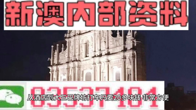 2025新澳最新資料大全——澳門乾坤寶典揭秘，澳門乾坤寶典揭秘與最新資料大全，盡在掌握！