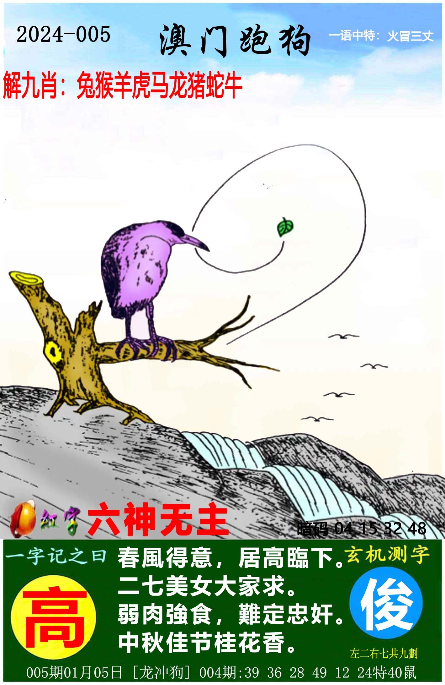 全新上線！探索7777788888新版跑狗的世界，全新上線！探索跑狗世界的新版7777788888體驗