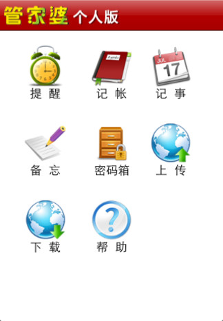 揭秘7777788888管家婆，免費服務是否依舊如昔，揭秘管家婆7777788888，免費服務質(zhì)量依舊如昔？