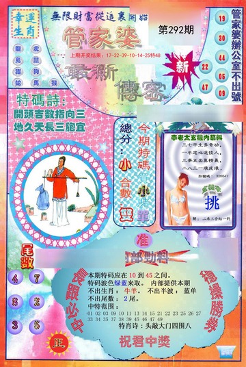 2024年7777788888管家婆開獎全新分析與預測，2024年管家婆開獎全新分析與預測，揭秘數(shù)字組合777與888的神秘面紗