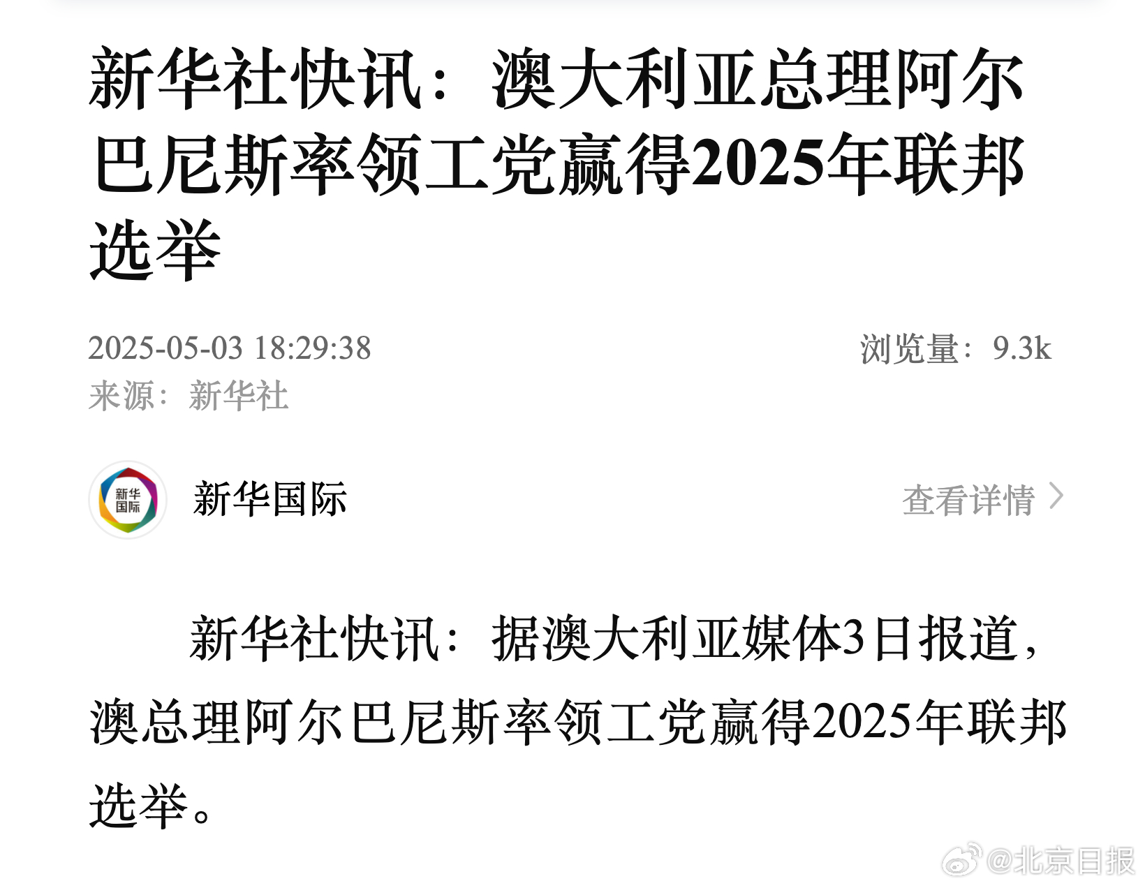 澳新銀行2025年最新消息概覽，澳新銀行2025年最新動態(tài)概覽