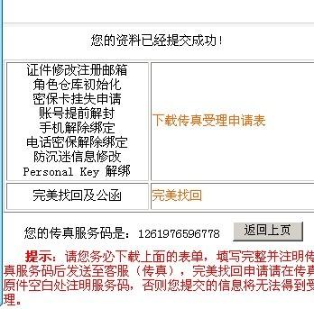 快速查詢7777788888傳真號(hào)碼，一站式解決方案，一站式解決方案，快速查詢7777788888傳真號(hào)碼