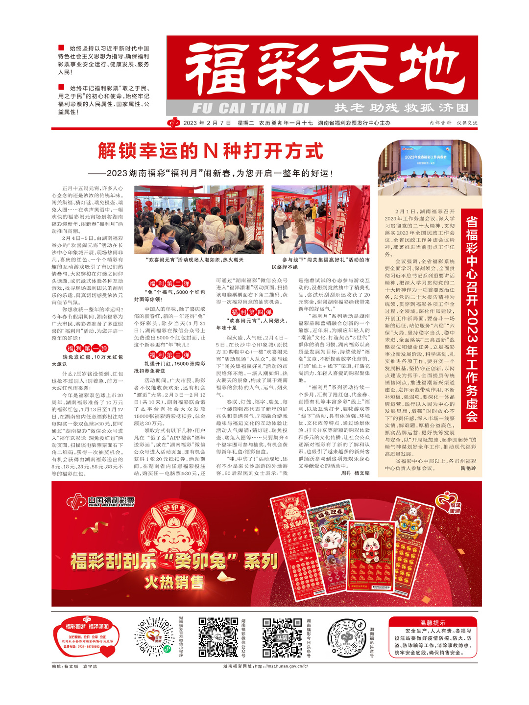 新澳天天彩2025芳草地，探索未來(lái)彩票的新領(lǐng)域，新澳天天彩2025芳草地，未來(lái)彩票領(lǐng)域的新探索