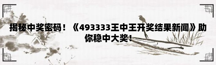 全新版王中，7777788888的獨特魅力與SEO優(yōu)化策略，全新版王中，獨特魅力與SEO優(yōu)化策略揭秘