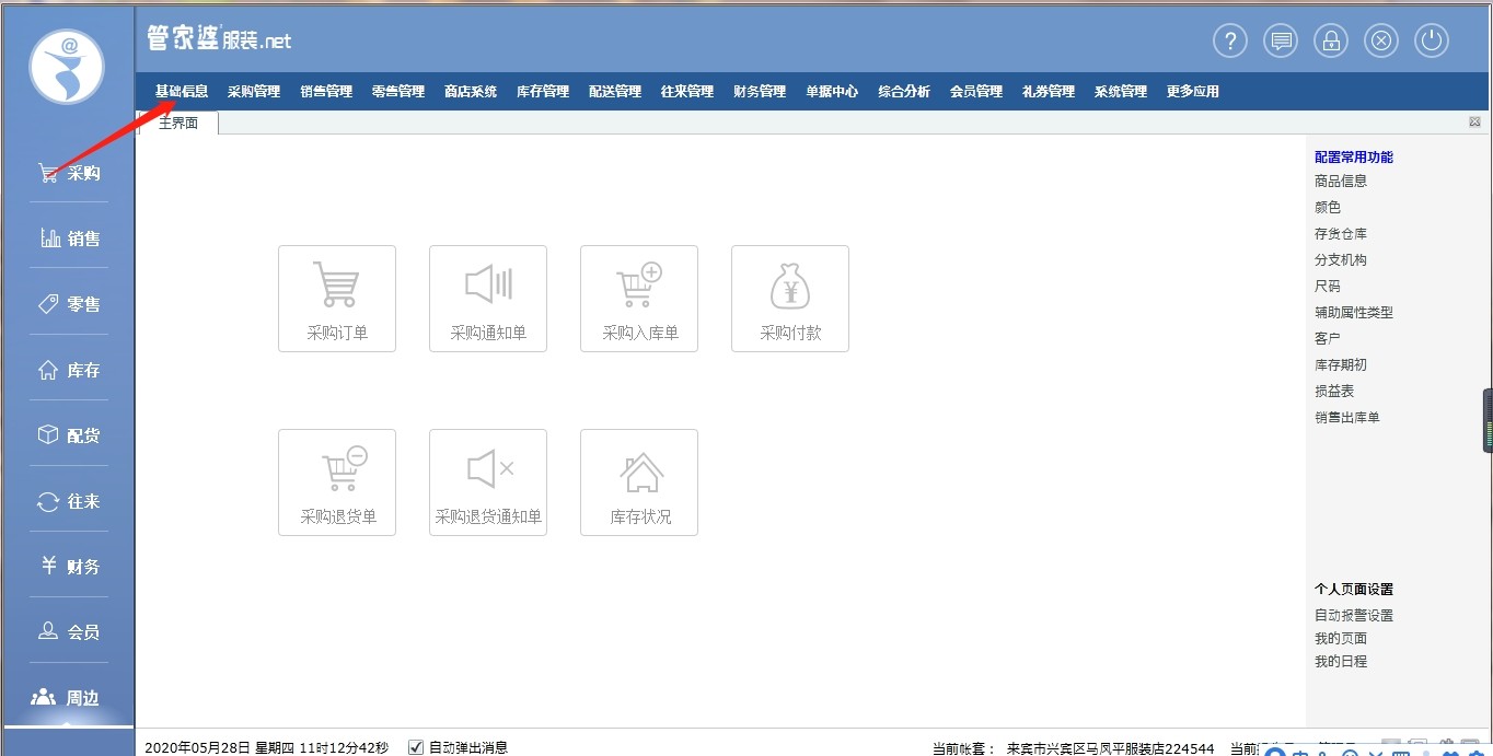 探索77777888888管家婆免費網(wǎng)一，一站式服務(wù)的新時代引領(lǐng)者，探索一站式服務(wù)新時代，管家婆免費網(wǎng)一引領(lǐng)77777888888服務(wù)革新之路