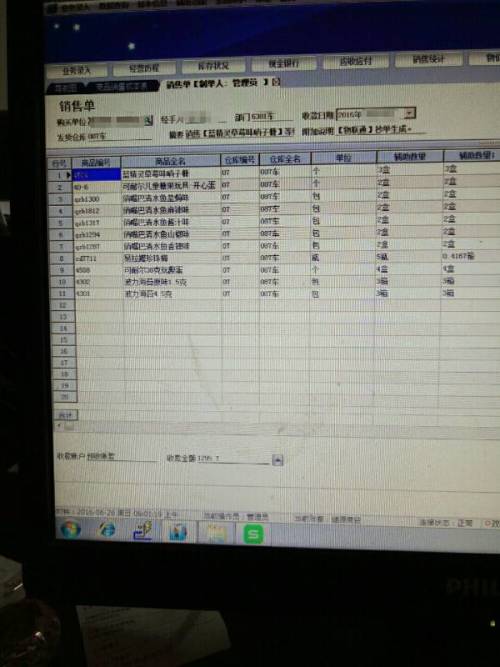 揭秘7777788888管家婆老家背后的含義與故事，揭秘?cái)?shù)字背后的故事，管家婆老家7777788888的含義與故事
