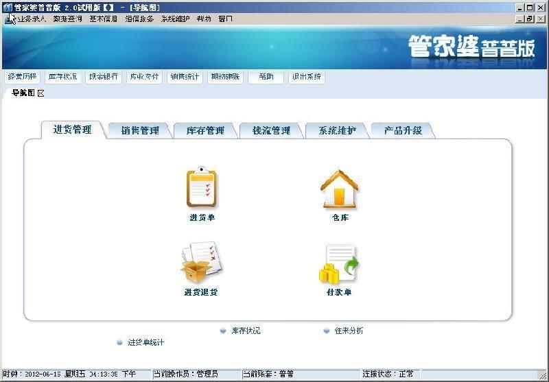 精準(zhǔn)管家婆，掌握數(shù)字時代的財務(wù)管理秘籍——關(guān)于7777888888精準(zhǔn)管家婆詳解，精準(zhǔn)管家婆詳解，掌握數(shù)字時代的財務(wù)管理秘籍