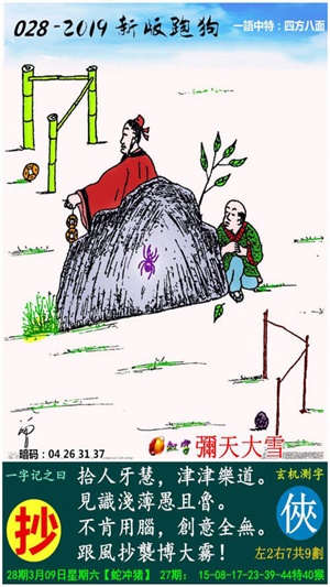最新更新，777778跑狗圖與彩票樂(lè)趣的交融，彩票樂(lè)趣與跑狗圖的最新交融，777778跑狗圖的探索