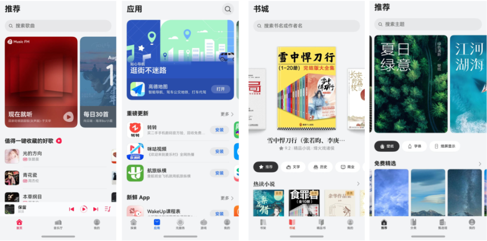 揭秘攻略