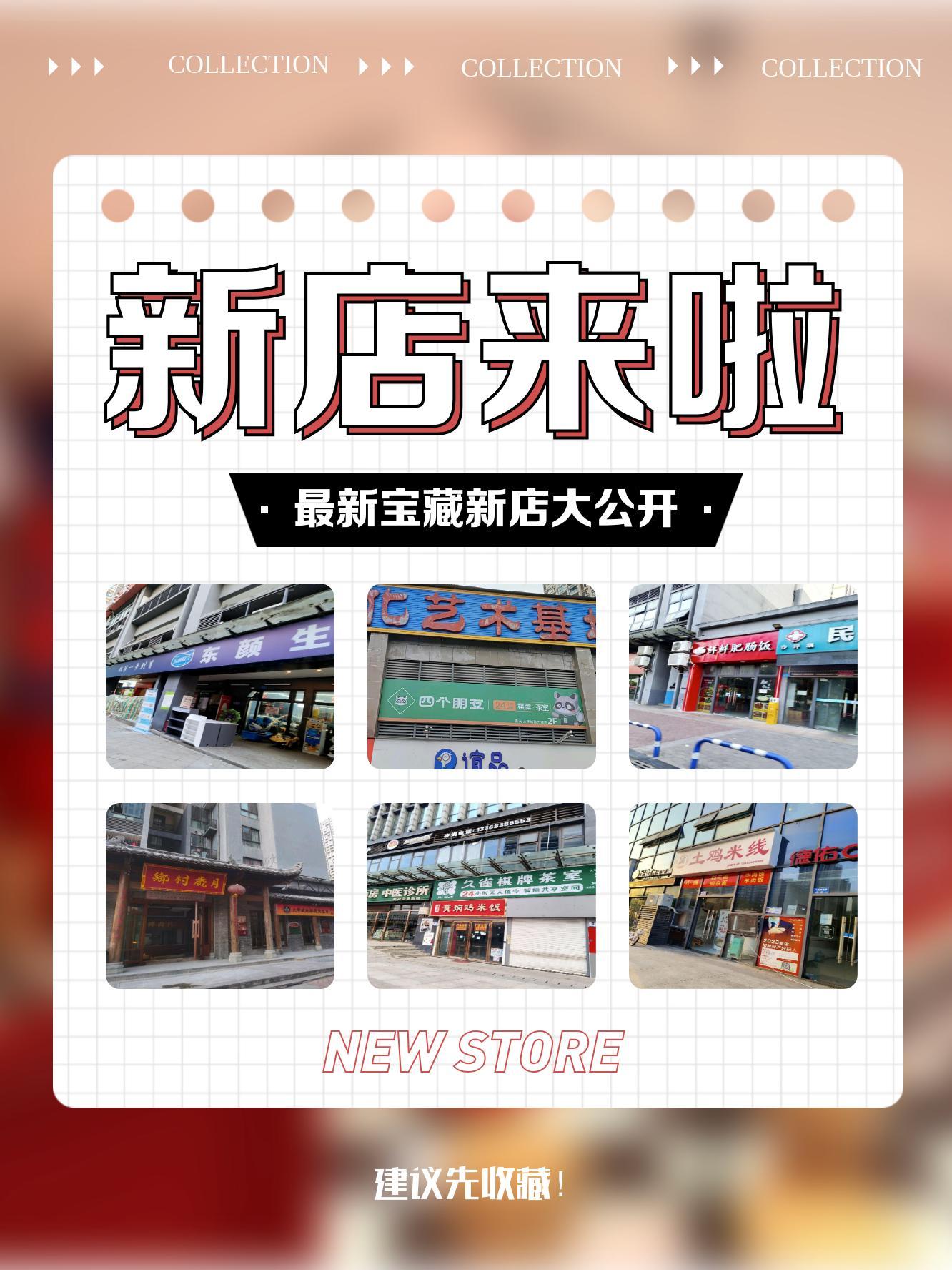 新澳特馬上9點(diǎn)30分開門——開啟全新購物體驗(yàn)，新澳特馬上門開啟，全新購物體驗(yàn)啟程