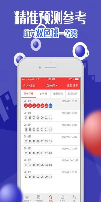 新澳2025今晚開獎結(jié)果，揭秘彩票背后的秘密與期待，揭秘新澳2025彩票開獎背后的秘密與期待，今晚開獎結(jié)果揭曉！