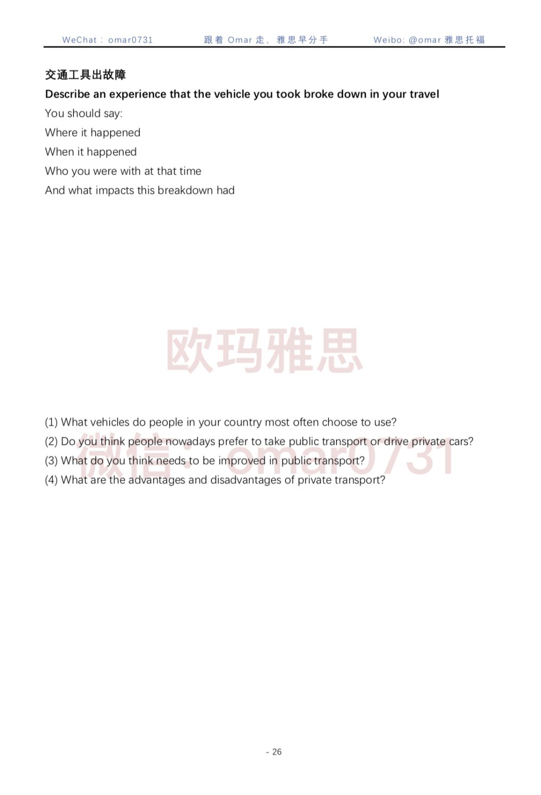 揭秘7777788888精準新傳真背后的秘密與優(yōu)勢，揭秘精準新傳真7777788888的秘密與優(yōu)勢
