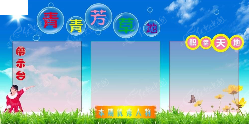 芳草地免費(fèi)資料論壇——探索、分享與成長(zhǎng)的聚集地，芳草地免費(fèi)資料論壇，探索、分享與成長(zhǎng)的樂(lè)園
