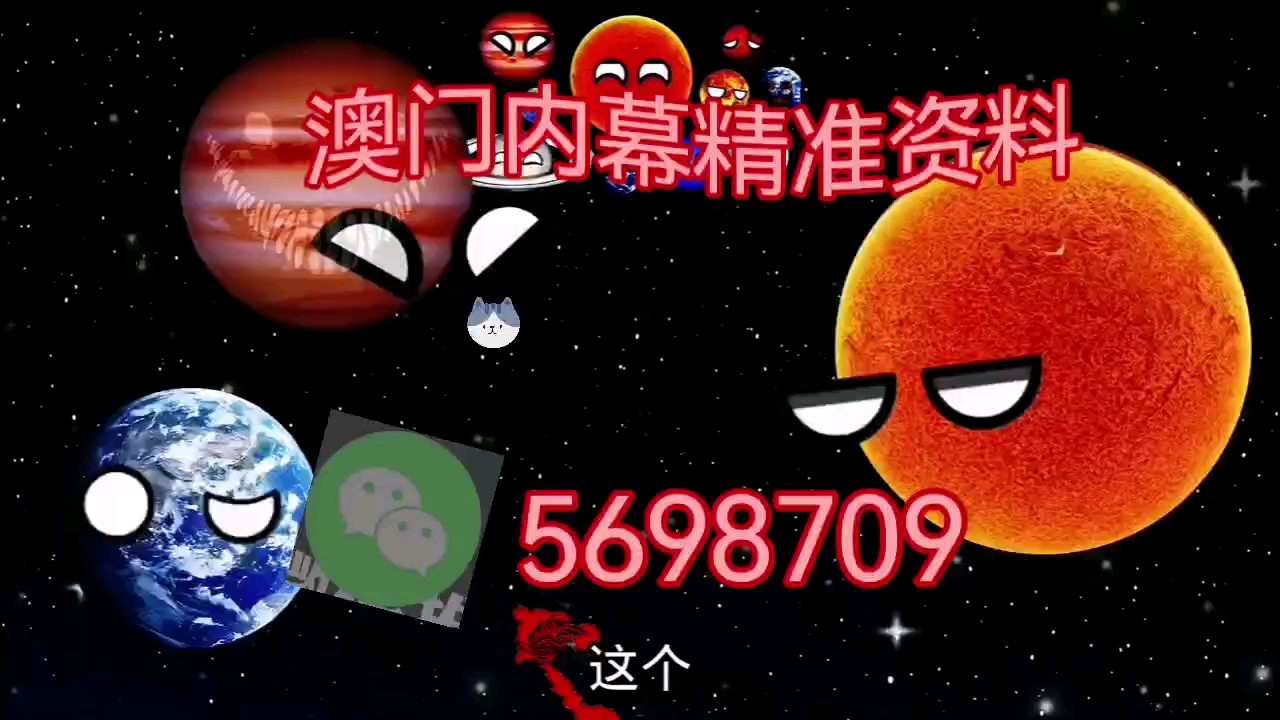 揭秘澳門特馬生肖，2025今晚開什么生肖？，澳門生肖揭秘，預測2025今晚開什么生肖？
