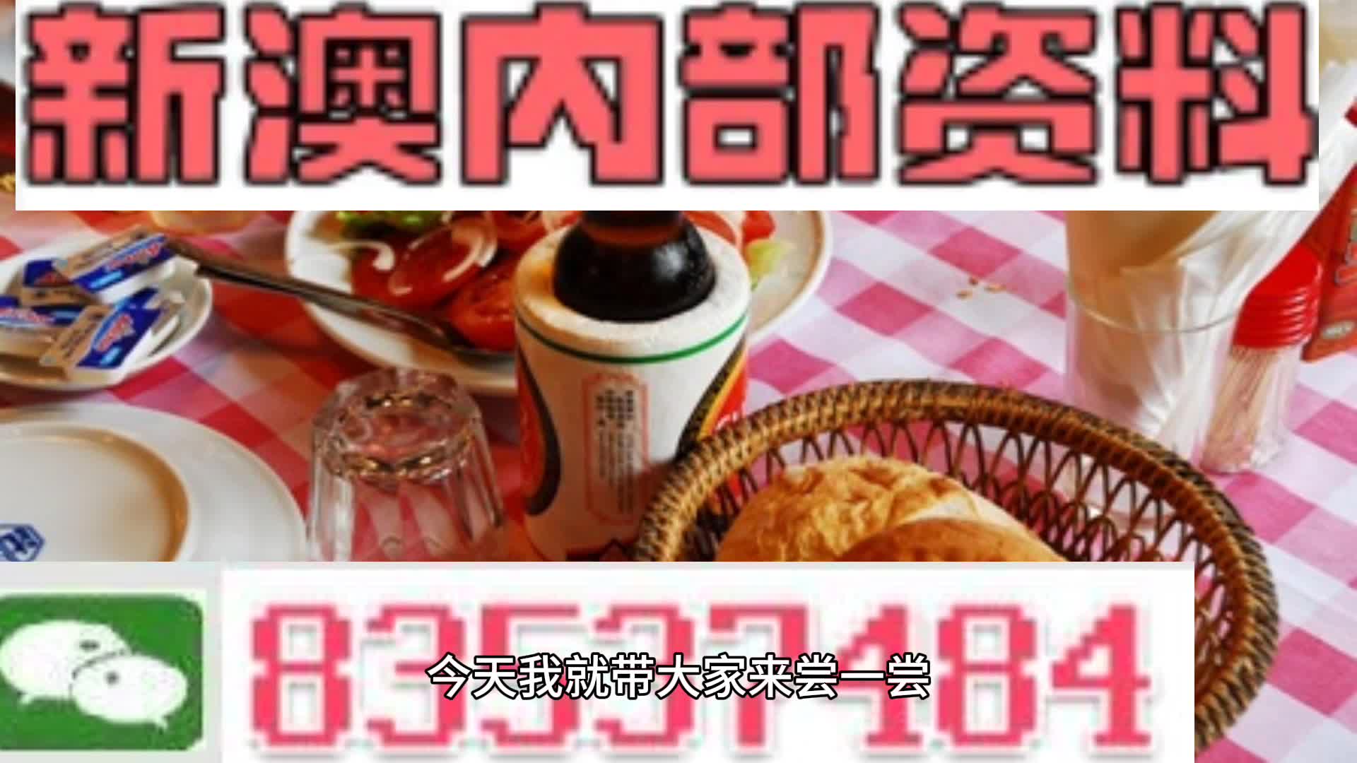 新澳天天彩開獎(jiǎng)資料大全正版，全面解析彩票開獎(jiǎng)信息，新澳天天彩開獎(jiǎng)資料正版解析，全面揭示彩票開獎(jiǎng)信息