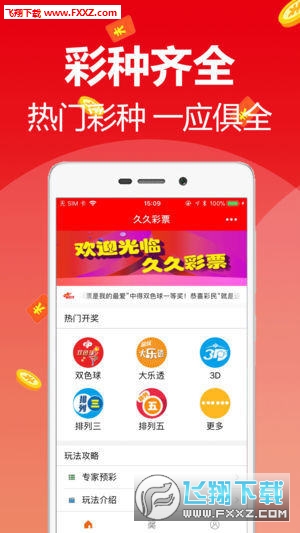 天天好彩