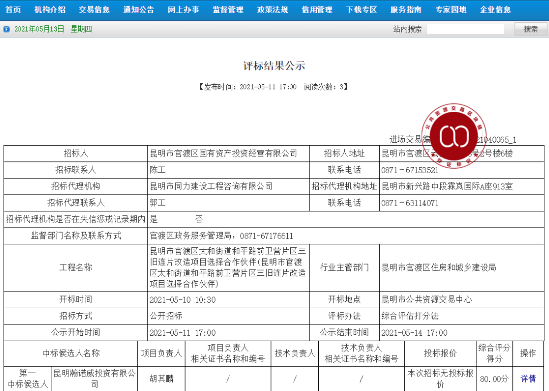 六叔香港圖庫(kù)最快最全