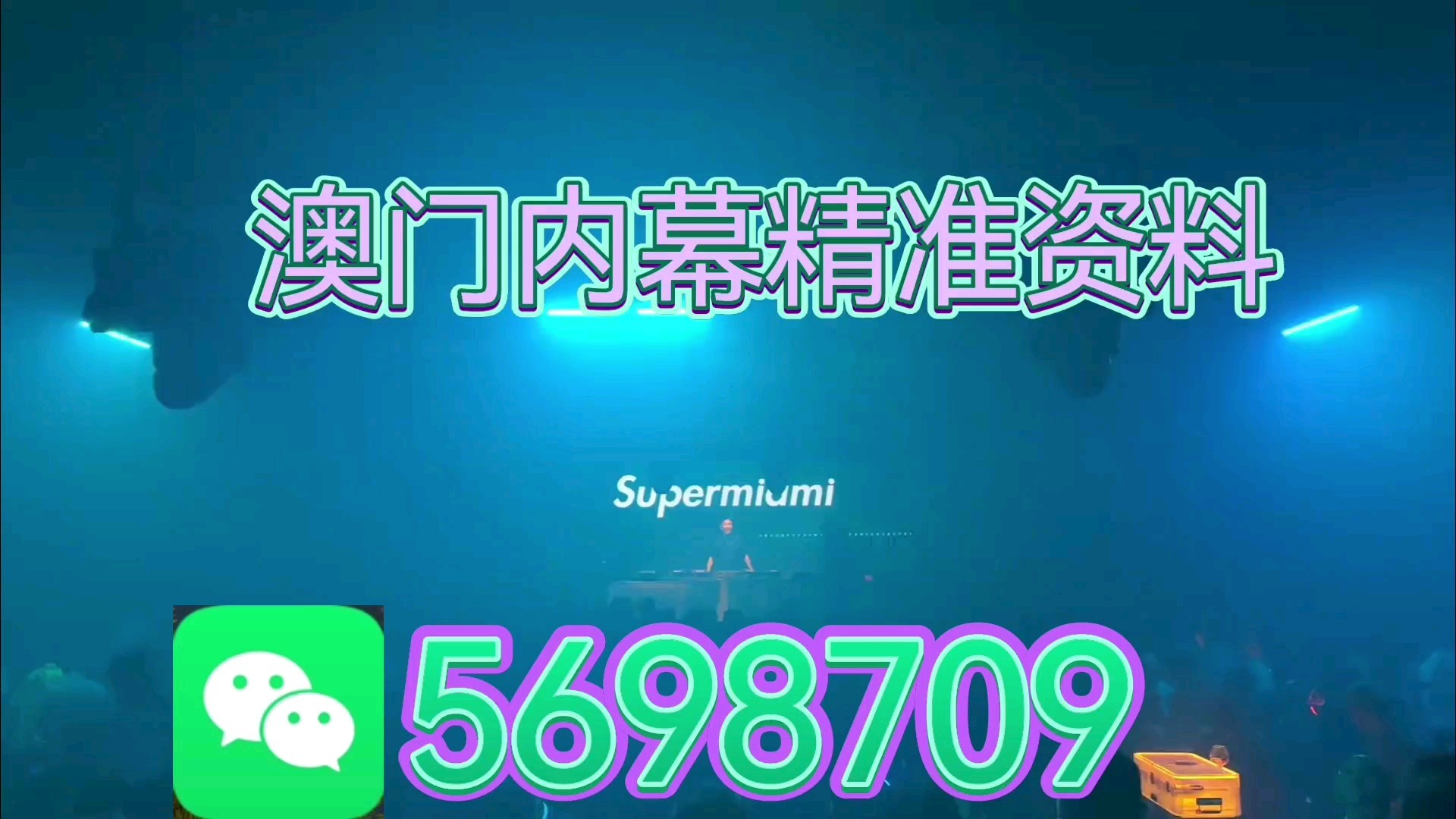 澳門(mén)必中一碼內(nèi)部公開(kāi)，揭秘彩票背后的秘密策略與技巧，澳門(mén)彩票揭秘，內(nèi)部策略與技巧揭秘，必中一碼真相曝光