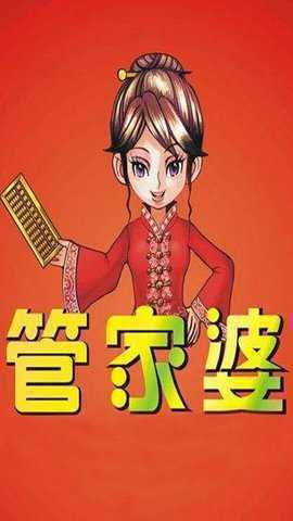 7777788888精準(zhǔn)管家婆手機(jī)版，一站式財(cái)務(wù)管理解決方案，精準(zhǔn)管家婆手機(jī)版，一站式財(cái)務(wù)管理解決方案