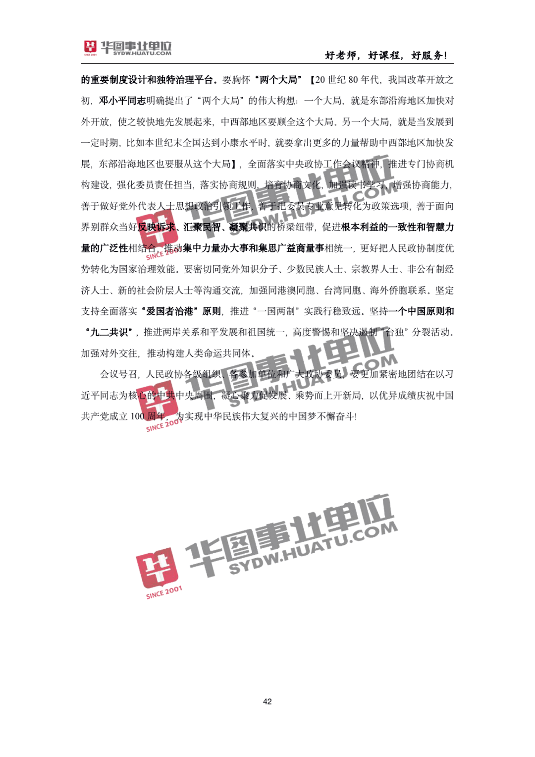 關(guān)于2025新澳精準(zhǔn)正版免費(fèi)資料的全面釋義，揭秘2025新澳正版免費(fèi)資料全面解析