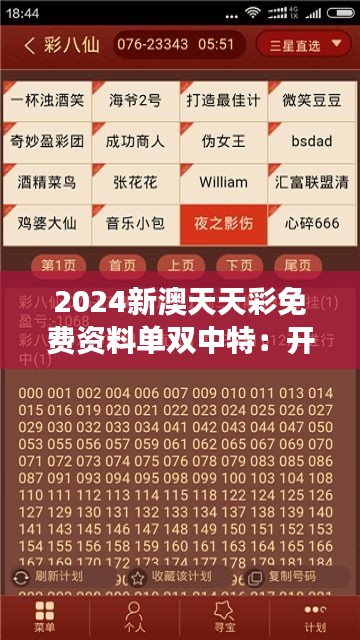 探索未來，2025新澳最新版精準中特展望與解析，2025新澳中特展望與解析，探索未來發(fā)展趨勢