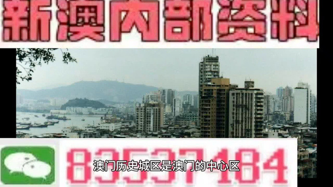 澳門今日閑情資料最準(zhǔn)確，探索真實(shí)、詳盡的澳門風(fēng)情，澳門風(fēng)情探索，今日閑情最準(zhǔn)確資料揭秘澳門真實(shí)面貌