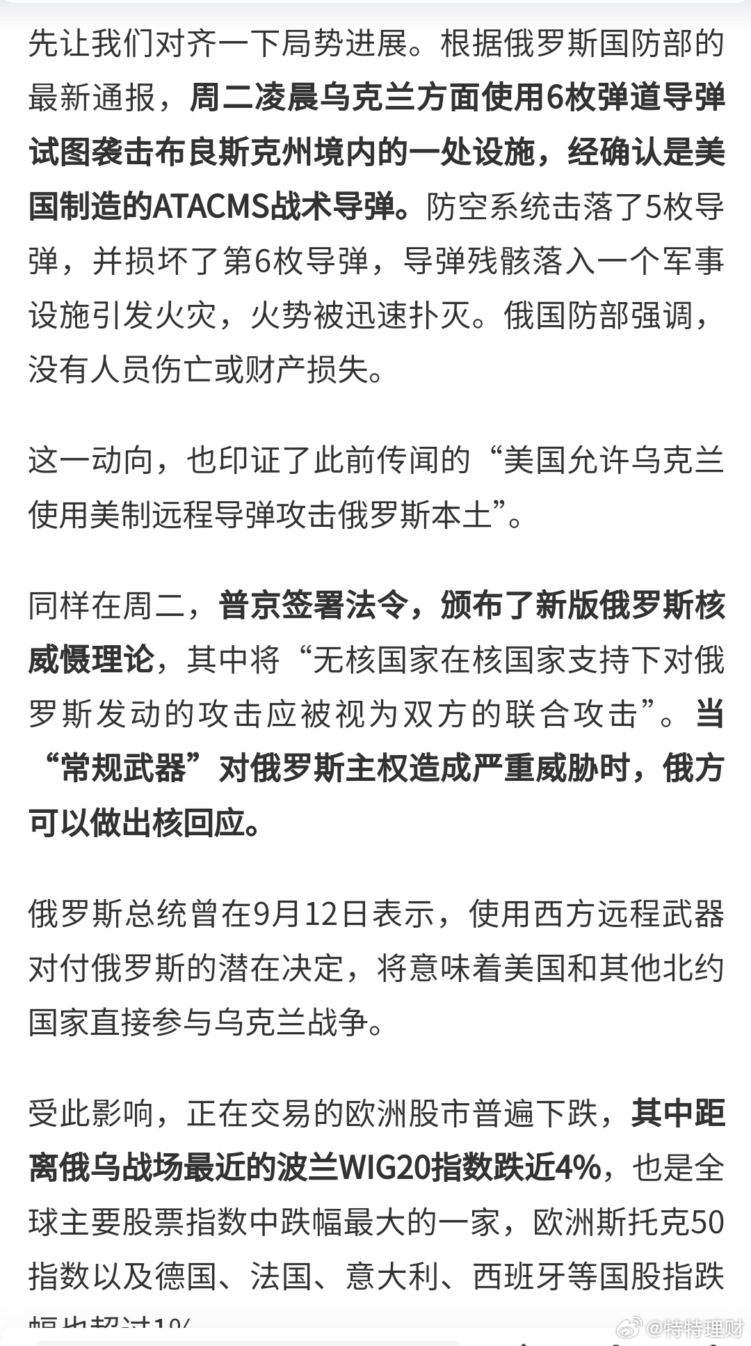 俄羅斯與美國開戰(zhàn)最新消息，全球關(guān)注的焦點(diǎn)，俄羅斯與美國局勢(shì)緊張升級(jí)，全球矚目開戰(zhàn)最新動(dòng)態(tài)
