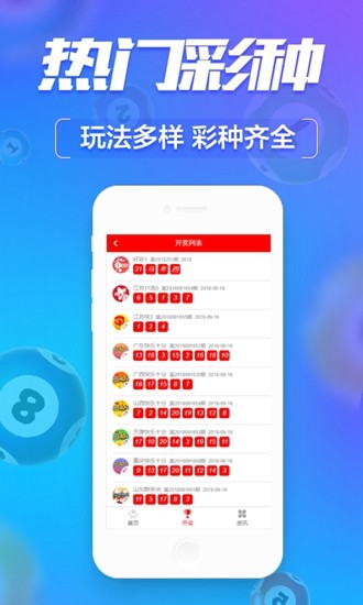 澳門精準四肖八碼的優(yōu)勢