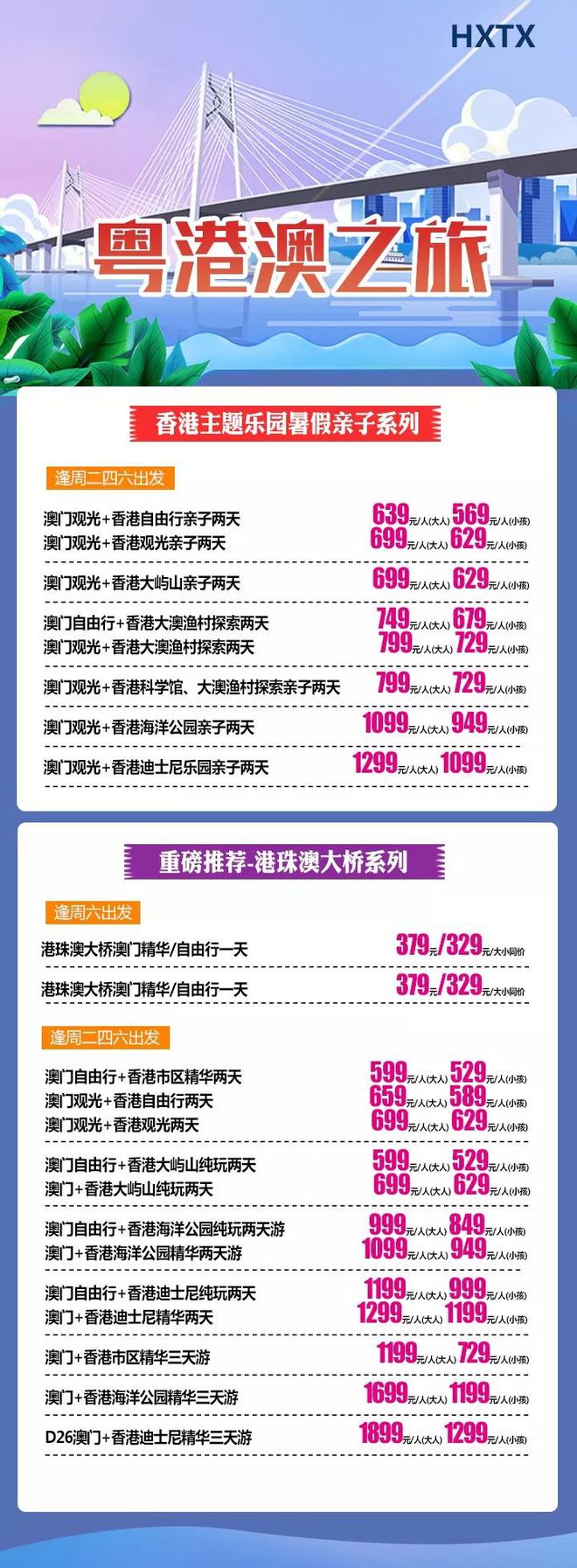 澳門六開彩開獎(jiǎng)結(jié)果與香港，彩票愛好者的關(guān)注焦點(diǎn)，澳門與香港彩票開獎(jiǎng)結(jié)果，彩票愛好者的關(guān)注熱點(diǎn)